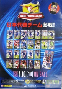 非売品 パニーニ フットボール リーグ 2014-02 トレーディングカード PFL06 販売告知ポスター サイズ B2 #291
