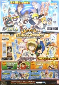 #171 not for sale Miracle Battle Carddas Naruto .. back pack . person / Hunter × Hunter Phantom booster sale notification poster 