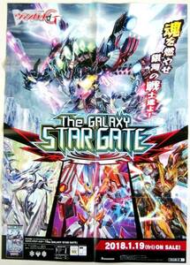 希少! 非売品 販促用 ヴァンガードG The GALAXY STAR GATE 2018.1.19 ON SALE＃1814 販売告知ポスター サイズ B2