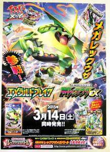ヤフオク ポケモンエメラルド テレビゲーム の中古品 新品 未使用品一覧 ヤフオク ポケモンエメラルド テレビゲーム の中古品 新品 未使用品一覧