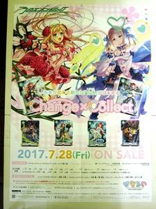 希少! 非売品 販促用 ラクエンロジック ひなろじ ブースターパック 2017.7.28(fri)ON SALE 販売告知ポスター サイズ B2 ＃1505