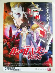 ヤフオク 機動戦士ガンダムuc Re 0096の中古品 新品 未使用品一覧 ヤフオク 機動戦士ガンダムuc Re 0096の中古品 新品 未使用品一覧