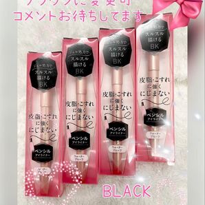 パラドゥ ペンシルアイライナー ブラック 4本セット
