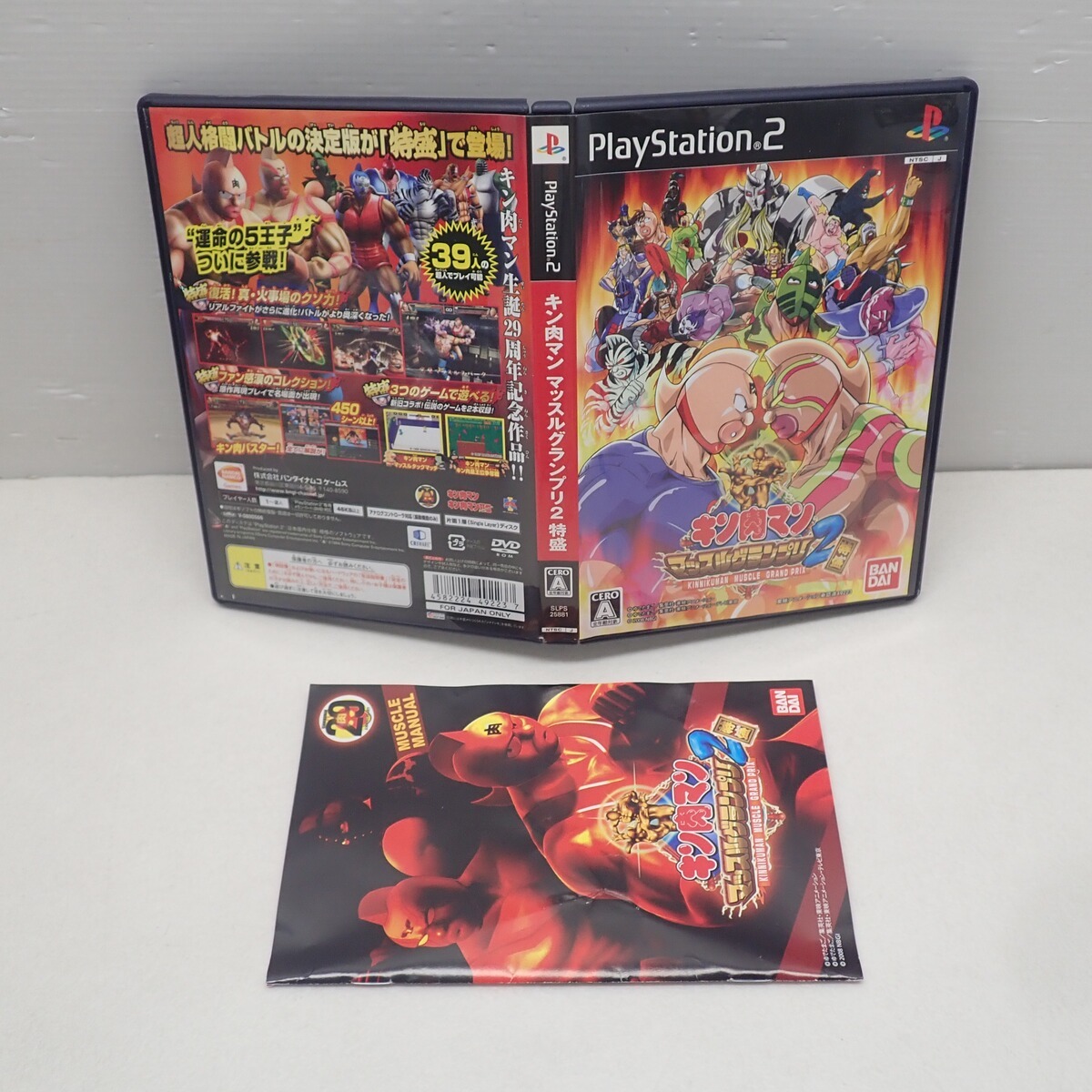 Yahoo!オークション -「(ps2)キン肉マンマッスルグランプリ2特盛