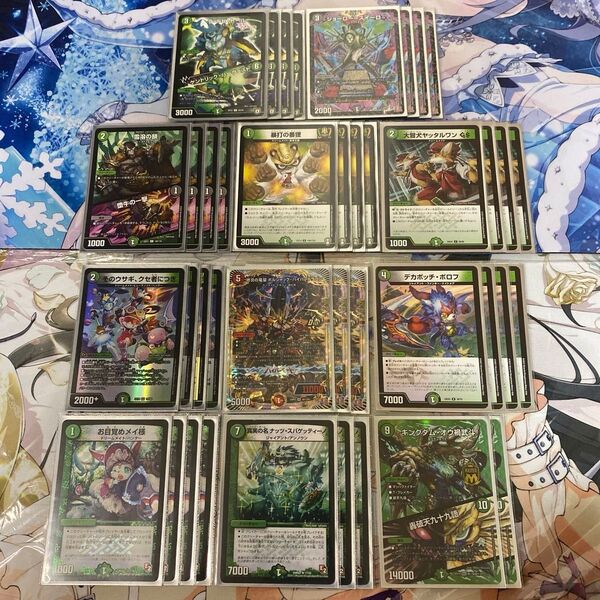 スパゲッティーノメイ様 デッキ