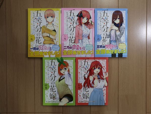 2025年最新】五等分の花嫁 初版 未開封の人気アイテム - メルカリ