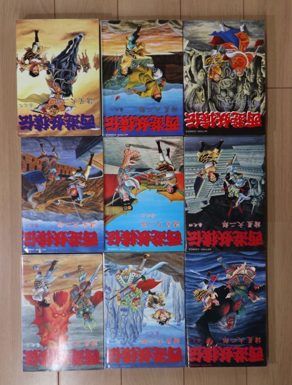 Yahoo!オークション -「西遊妖猿伝」(全巻セット) (漫画 Yahoo!オークション -「西遊妖猿伝」(全巻セット) (漫画