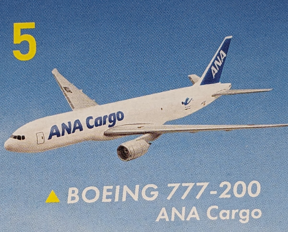 Yahoo!オークション -「ana 777 500」(おもちゃ、ゲーム) の落札