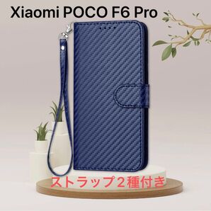 Xiaomi POCO F6 Pro ケース 手帳型 スマホケース スタンド 軽量 薄型 指紋防止 保護 ブルー ネイビー
