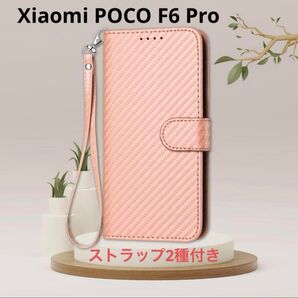 Xiaomi POCO F6 Pro ケース 手帳型 スタンド 軽量 ピンク