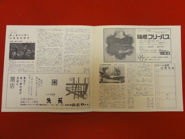 2023年最新】Yahoo!オークション -加藤隼戦闘隊(アンティーク