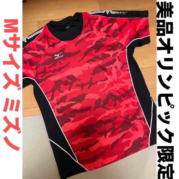 ミズノ JAPAN 日本代表 オリンピック モデル 限定 ミズノ ゲームシャツ バドミントン テニス 半袖Tシャツ MIZUNO