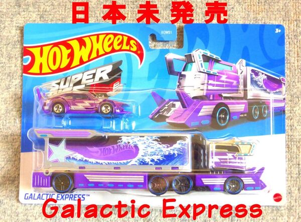 日本未入荷 Galactic Express ホットウィール スーパリグ デコトラ 北斎 ギャラクティック エクスプレス