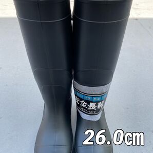 つや無し 安全長靴 安全靴 つま先の鋼鉄製 先芯入り 耐油加工 艶消し ブラック 26.0㎝