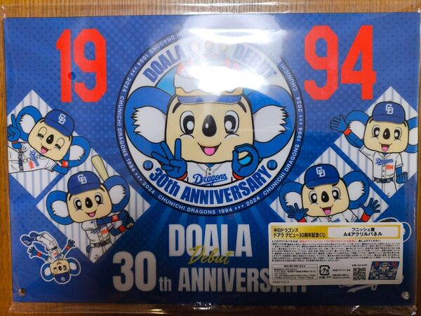 ドアラデビュー30周年記念くじ フィニッシュ賞