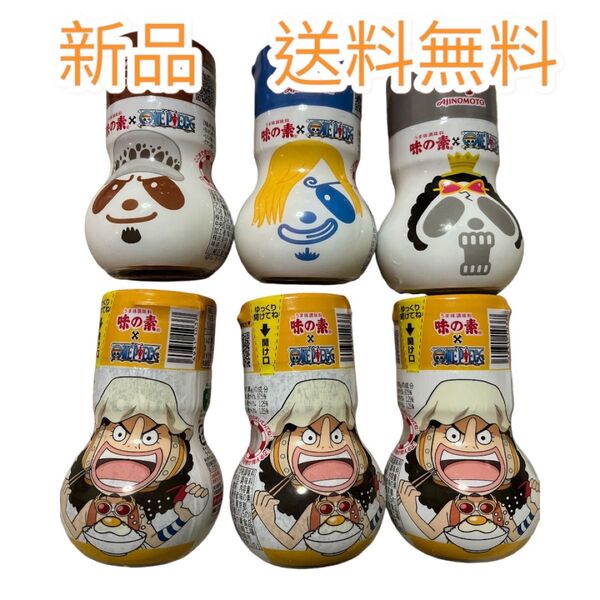 ◆激レア◆ 味の素 味の素 ワンピース瓶70g 第2弾 70g 6本