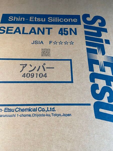 信越 信越シリコーン シーラント45N アンバー 10本
