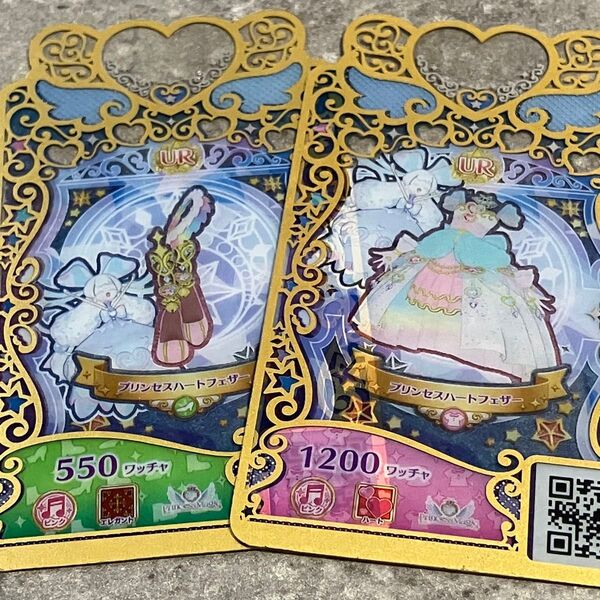 ワッチャプリマジ プリマジスタジオ プリンセスハートフェザー