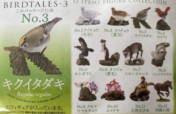 Yahoo!オークション -「バードテイルズ3高山の花鳥」の落札相場・落札価格