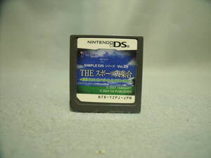 THEスポーツ大集合 ソフトのみ 動作確認済み