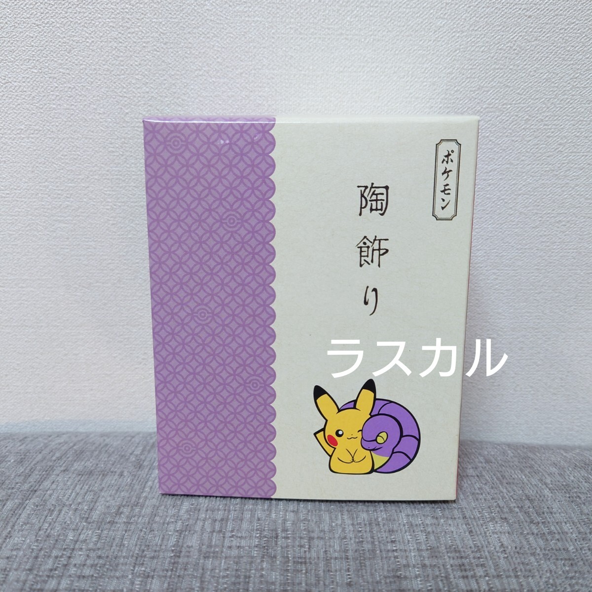 Yahoo!オークション -「ポケモン 陶飾り」の落札相場・落札価格 Yahoo!オークション -「ポケモン 陶飾り」の落札相場・落札価格