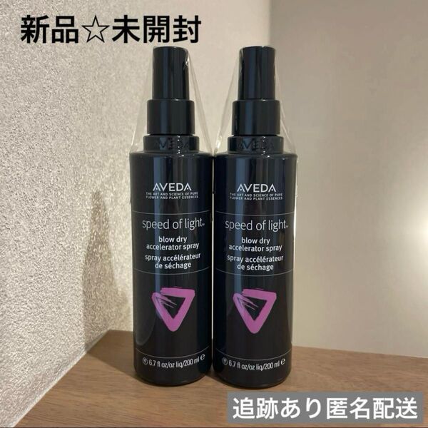 【新品未開封】アヴェダ アクセラレーター スプレー ヘアスタイリング ヘアミスト