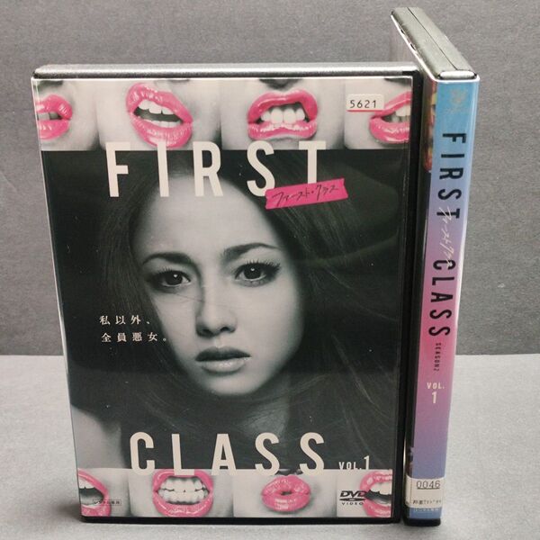 新品ケース付 ファーストクラス 全10巻セット シーズン1 2 First class