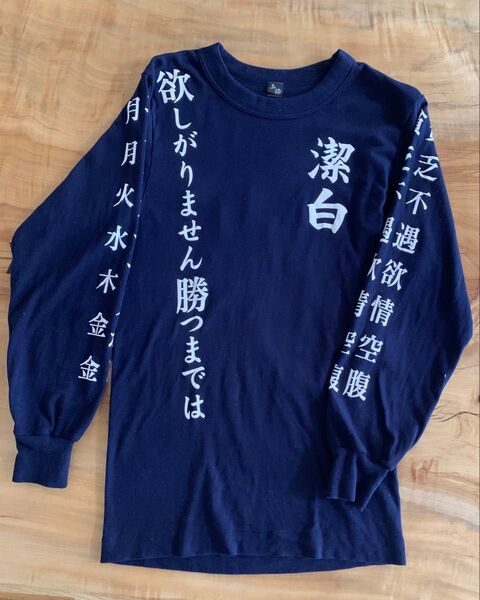 鳥肌実 Tシャツ 長袖 ロンT