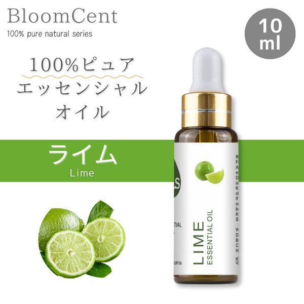 100% ピュア ナチュラル エッセンシャルオイル ライム 精油 アロマ