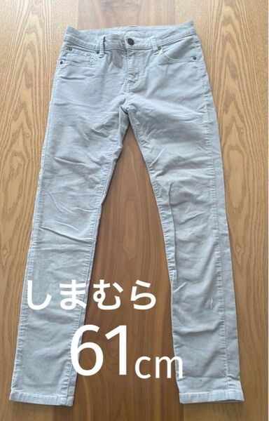 しまむら コーデュロイスキニーパンツ グレー 61cm