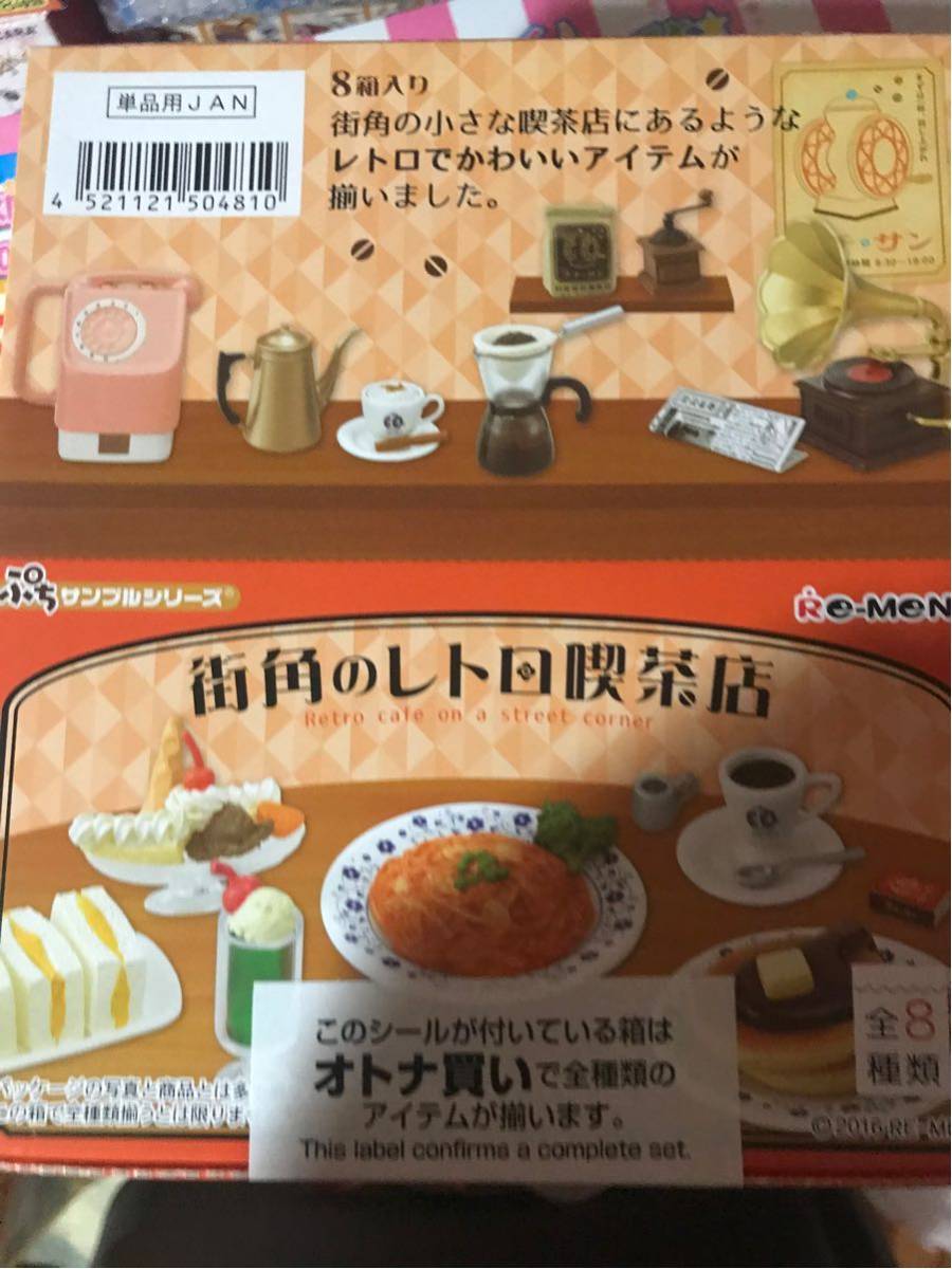 Amazon.co.jp: ぷちサンプル 街角のレトロ喫茶店 BOX商品 1BOX
