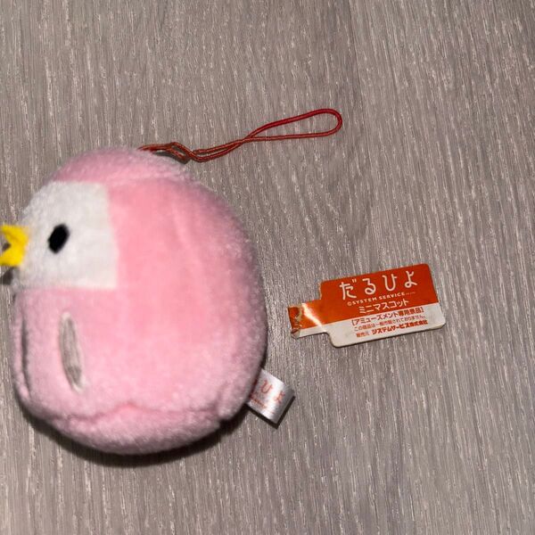 組み合わせ自由2点で500円対象だるひよ ぬいぐるみ マスコット