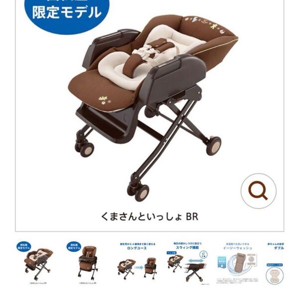 ハイローチェア