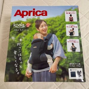 アップリカ 抱っこ紐