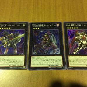 遊戯王 カオスナンバーズ CNo. カオスエクシーズ CX 3枚まとめ売り