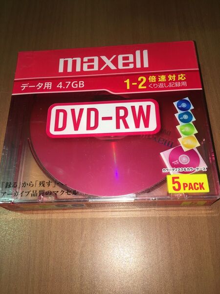 maxell マクセル DVD-RW 4.7GB 2倍速 5枚セット カラーディスク カラーケース 未開封