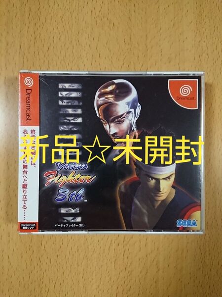 【DC新品☆未開封】バーチャファイター3tb 初回限定版/ ドリームキャスト