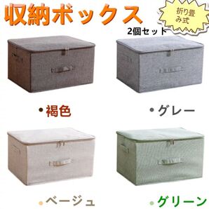 2個セット 折り畳み 収納ボックス ボックス 収納おしゃれ 大容量 置き型 スタンド ポスト 収納 ケース 受け箱 グリーン