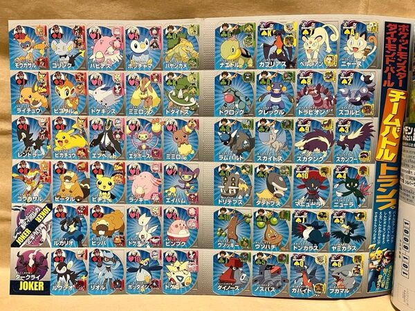 未裁断 トランプ ポケモンファン vol.1 2007年 第1号巻 美品未使用品 12月号 小学館 全付録付き カード トラカルタ
