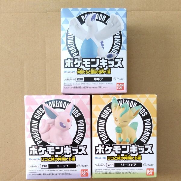 新品 未開封 ポケモンキッズ 3点 箱のまま発送 ポケモン 指人形 ポケットモンスター フィギュア