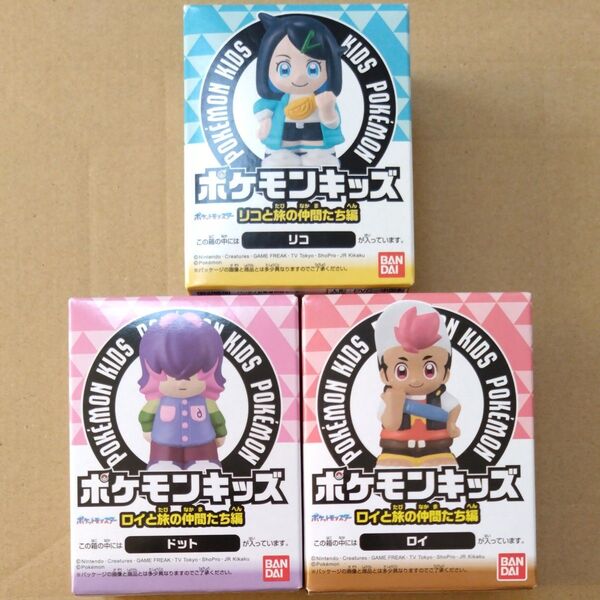 新品 未開封 ポケモンキッズ 3点 箱のまま発送 ポケモン 指人形 ポケットモンスター フィギュア