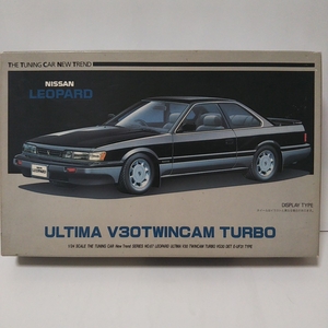 未組立 1/24 AOSHIMA NISSAN LEOPARD V30 TWINCAM TURBO '88 F31型 日産 レパード アルティマ アオシマ 旧車 モデルカー ミニカー