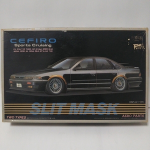 未組立 1/24 AOSHIMA CEFIRO SPORTS crusing Slit Mask-900 日産 セフィーロ エアロ カスタム アオシマ　A31 絶版 モデルカー ミニカー