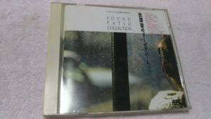 ”放課後のゴールディン・ヒッツ　Sound Patio Collection~Oldies”　　オールディーズ　CD