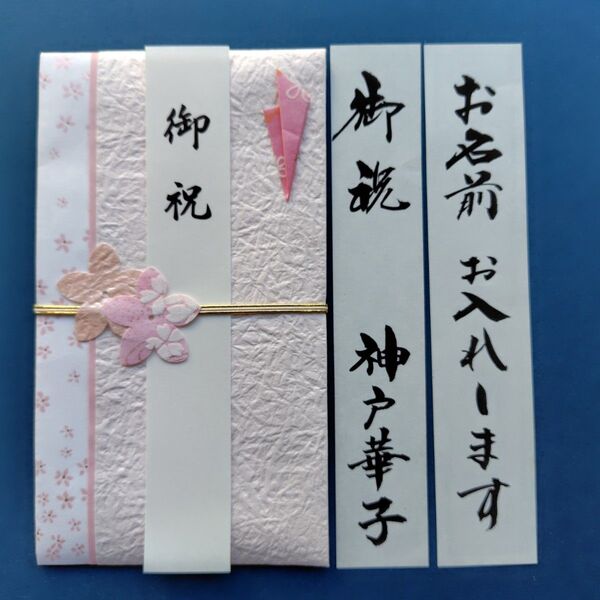 新品【マルアイ 桃】 金封 ご祝儀袋 御祝儀袋 のし袋 御祝い袋