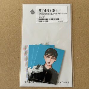 【新品未開封】女の園の星 クワガタボーイ ステッカー