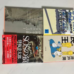 伊坂幸太郎 池井戸潤 名作4冊