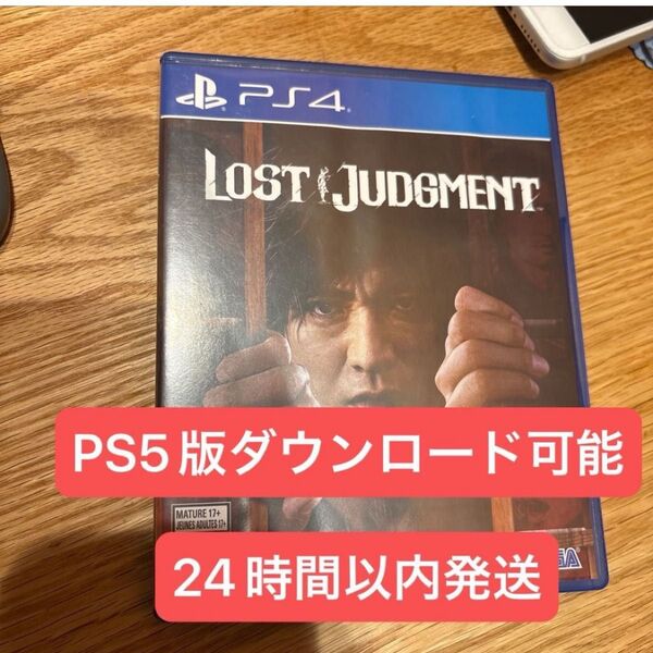 ロストジャッジメント北米版