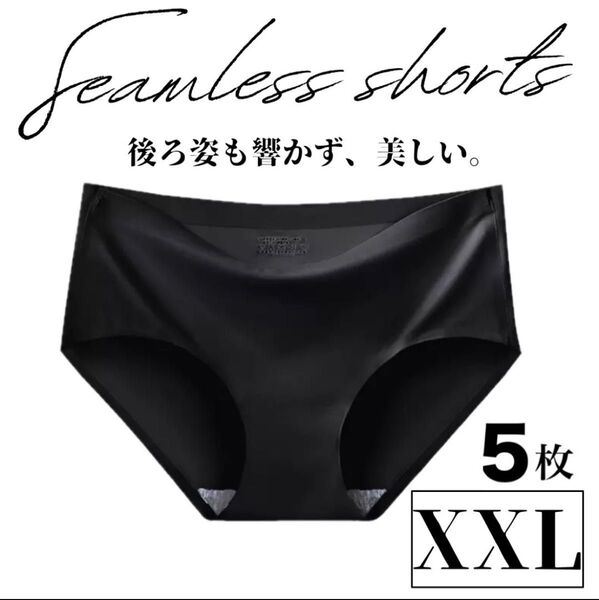 シームレス ショーツ XXL ブラック5枚セット マタニティショーツ