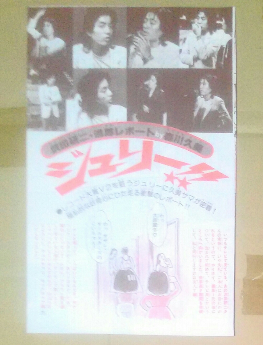 モール 沢田研二 2007 CONCERT SHOGATSU ワイルドボアの平和 DVD【未